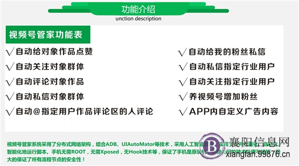 视频号快速收割红利流量的核心方法微推贝贝帮助你