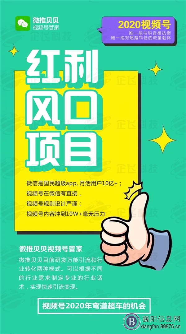 微推贝贝视频号营销软件可以实现什么